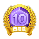 VIP第2年:10級(jí)